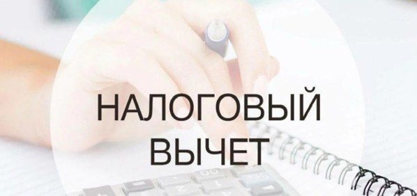 Как получить налоговый вычет за обучение в в РФ