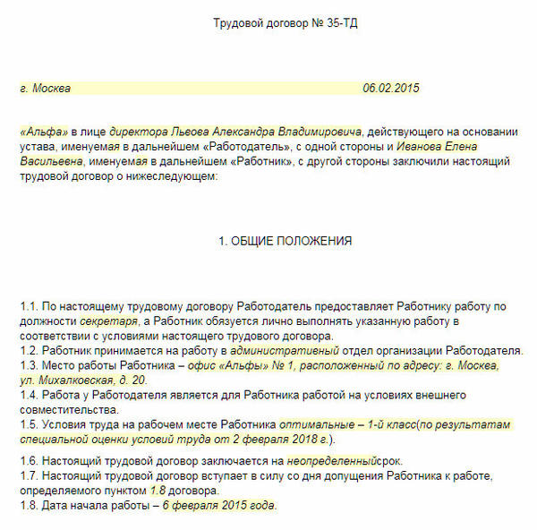 Документы для квоты гражданство россии